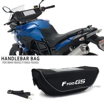 Водонепроницаемая и пылезащитная сумка для хранения руля мотоцикла для BMW F800GS F700GS F650GS