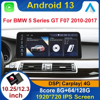 Snapdragon Android 13, 8 + 128 Г Авто Carplay DVD-Плеер Автомобиля для BMW 5 Серии GT F07 2010-2017 Радио Навигация Мультимедиа Стерео