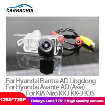 Автомобильная беспроводная Камера заднего Вида Для Hyundai Elantra AD Lingdong Avante AD (Азия) Для KIA Niro KX3 K3S 2016 2017 CD HD Ночного Видения