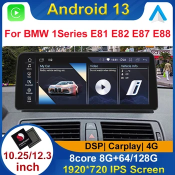 Snapdragon Android 13, 8 + 128 Г Авто Carplay Dvd-Плеер Автомобиля для BMW 1 Серии E81 E82 E87 E88 Радио Навигация Мультимедиа Стерео