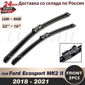 Стеклоочиститель Передние Щетки Стеклоочистителя для Ford Ecosport MK2 II 2018 2019 2020 2021 Лобовое Стекло Переднее Стекло 22 