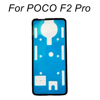 2шт Задняя крышка корпуса Клейкая наклейка для Xiaomi Poco F2 Pro Крышка батарейного отсека Клейкая Ремонтная лента M2004J11G