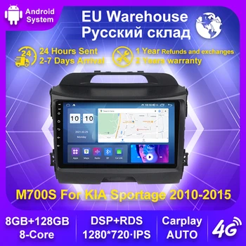 Восьмиядерный Android 11, 8G + 128G ROM, Многоязычное меню, автомобильный мультимедийный плеер для KIA Sportage 3 2010-2016, автомобильный GPS-навигатор, радио