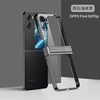 Покрытие Прозрачный чехол для OPPO Find N2 Flip 5G Case Защита от падения Чехол для телефона OPPO Find N2 Flip Cover Funda